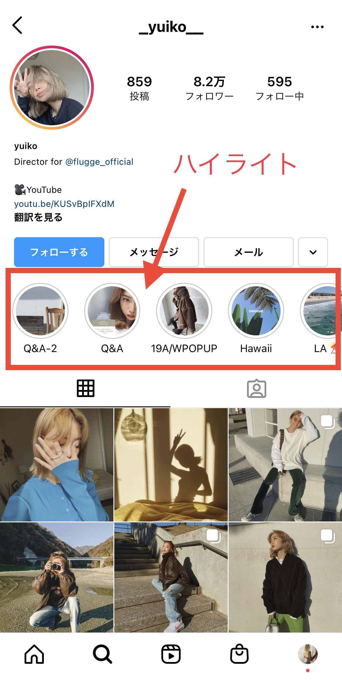 インスタハイライトで足跡はつく？24時間後の真実とバレない閲覧法