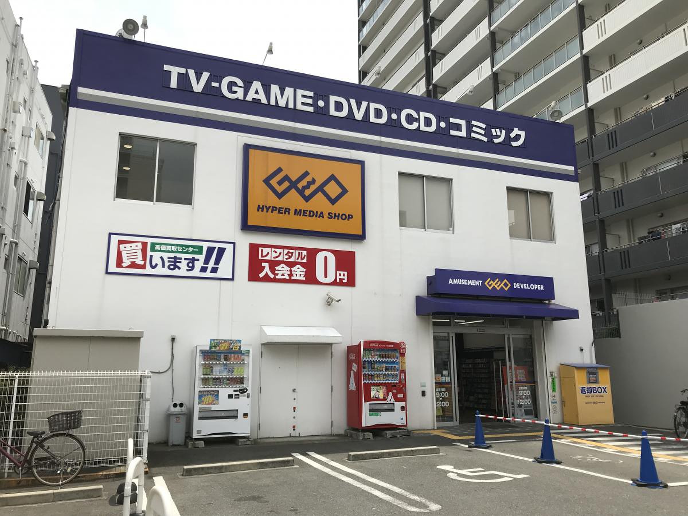 ゲオ三国本町店の営業時間・買取相場と駐車場は？最新の評判を徹底解説