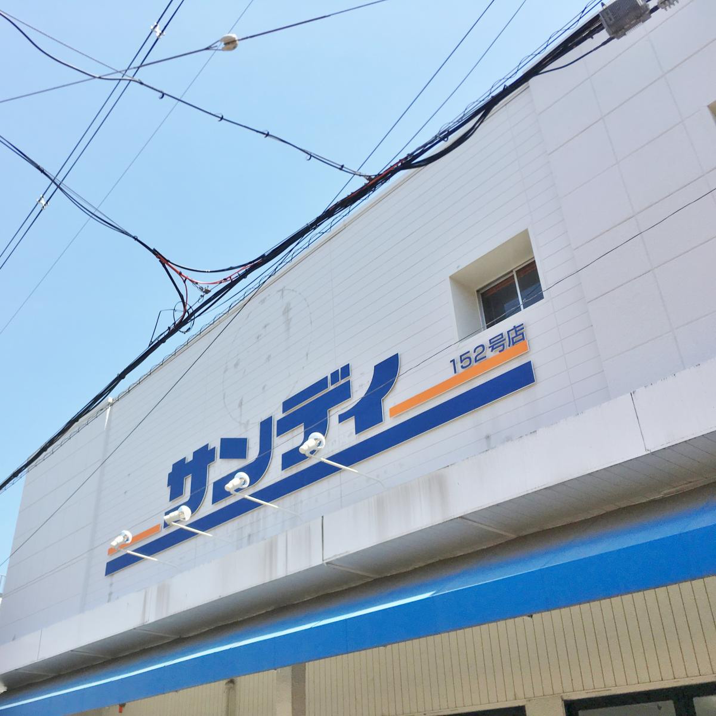 サンディ恵我之荘店のチラシ特売と営業時間！安さの裏側と混雑回避策