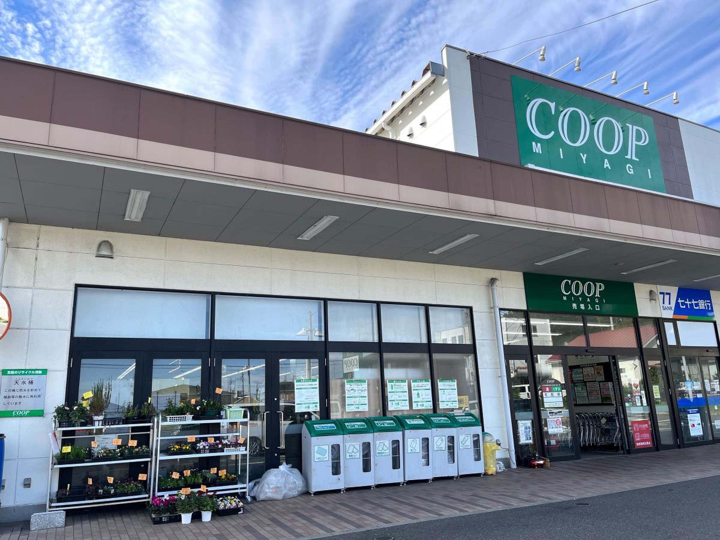 みやぎ生協西多賀店の真相と2026年最新リニューアル全貌