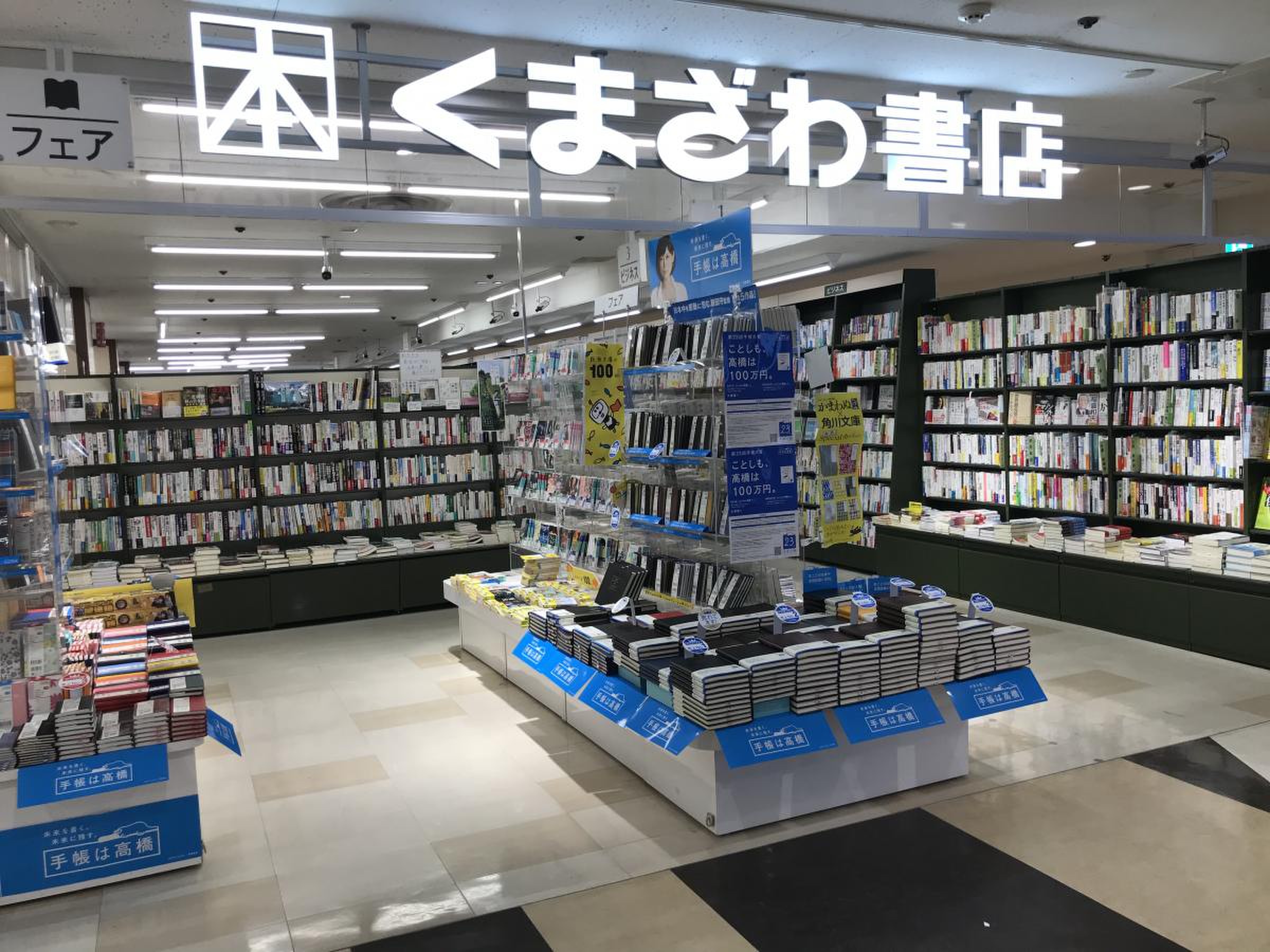 大船駅周辺の本屋徹底ナビ！駅直結から穴場まで最適な１冊を探す旅