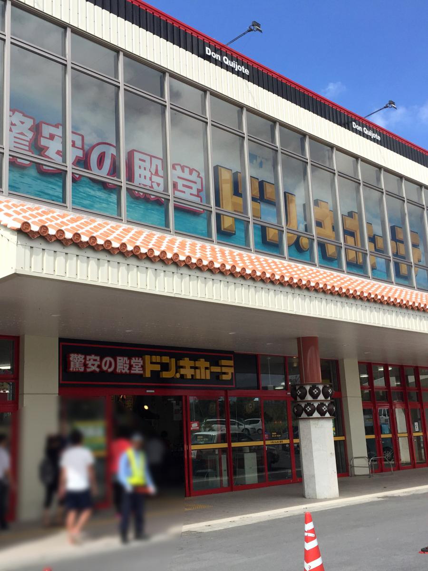 ドンキ宮古島店はお土産天国？空港至近の深夜営業や限定品を徹底検証