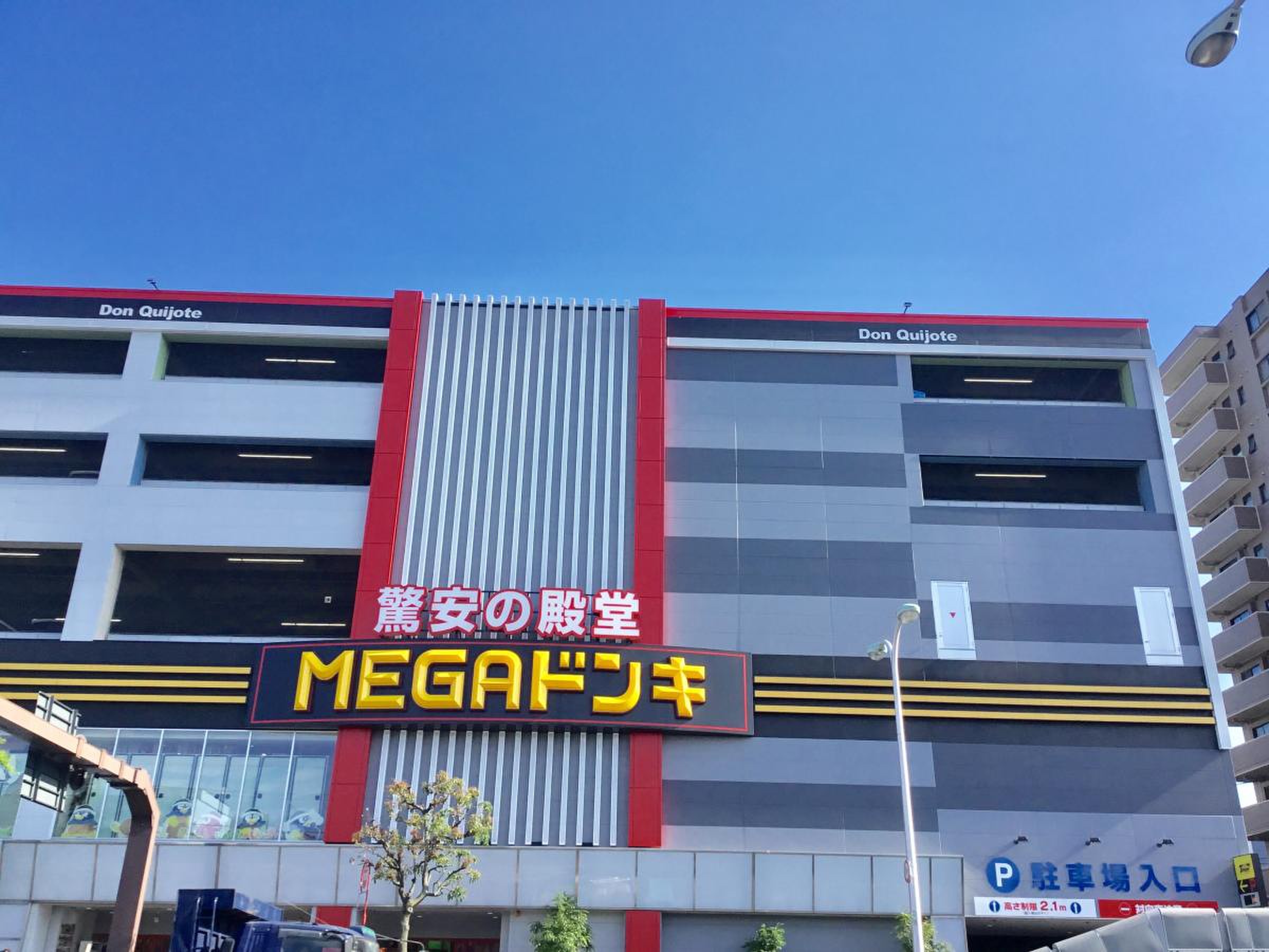 Megaドン・キホーテ環七梅島店の混雑と駐車場・お得売り場を徹底検証