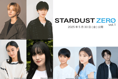 【まとめ】 スターダスト プロモーション 黒い 噂 経歴＆学歴まとめ 2026 #981