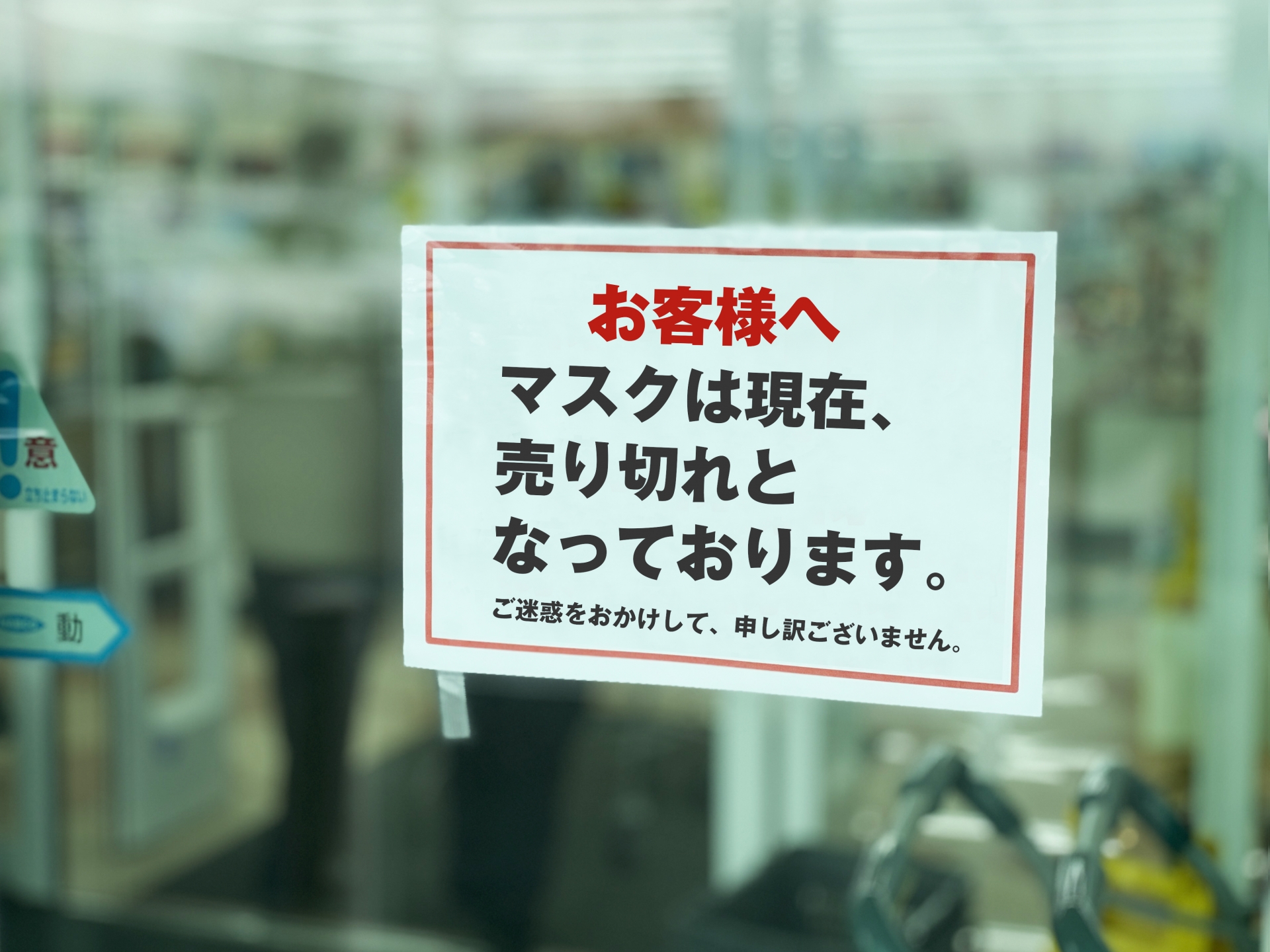 マスク不足解消はいつ？政府供給データと国内増産から探る入手戦略