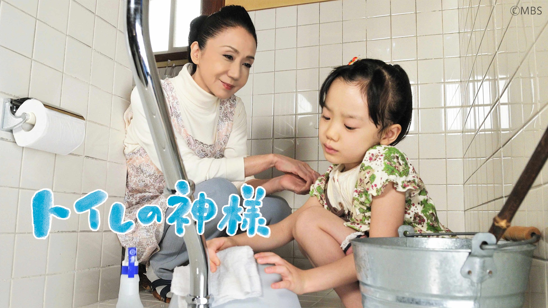 ドラマ『トイレの神様』キャストの現在！号泣の結末と配信・視聴率の真相