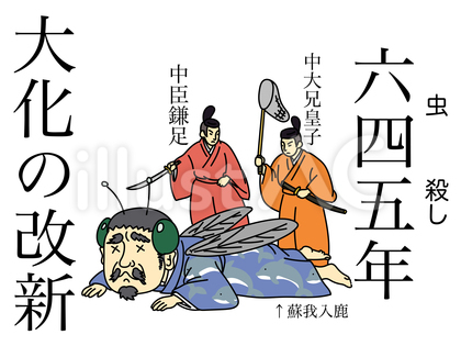 大化の改新は何年？645年は間違い？教科書の常識を覆す衝撃の真相を徹底解説