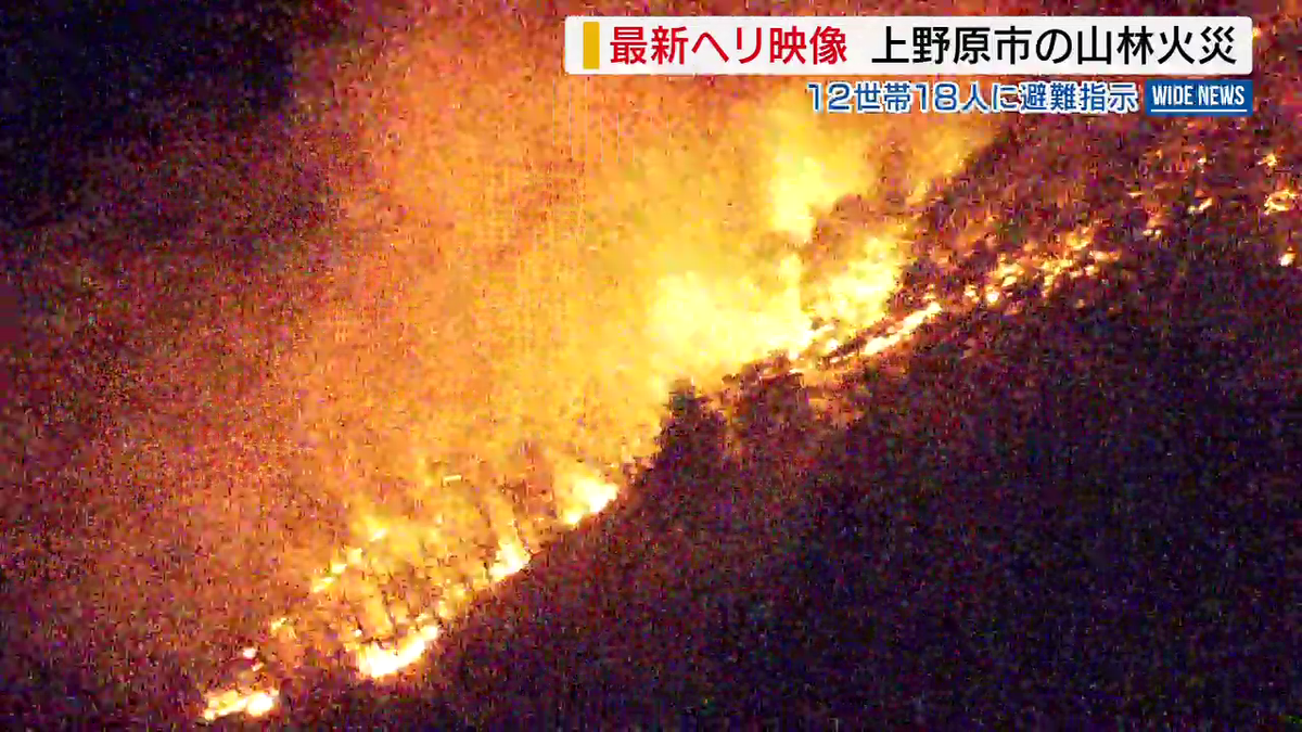 山梨・上野原市の山火事原因と現場被害の全貌｜延焼状況と最新情報