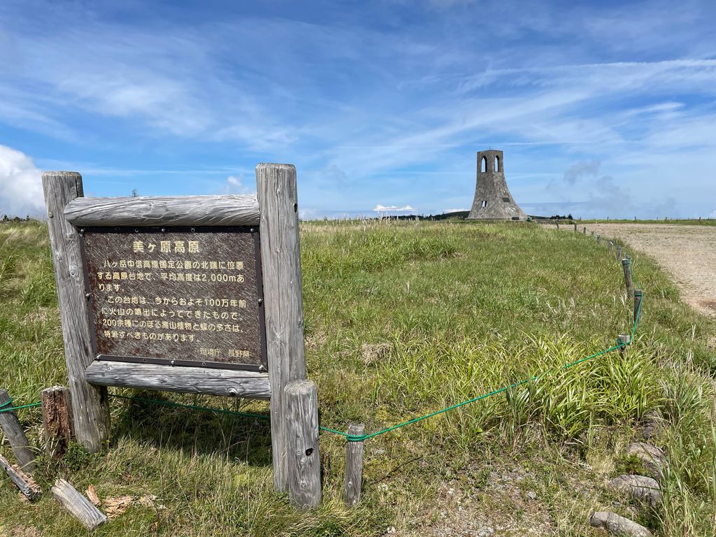 上田市武石上本入・美ヶ原高原の魅力！標高2000Mの絶景と完全攻略術