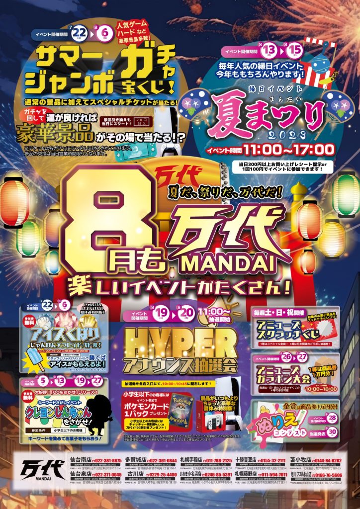 【2026最新】8/11イベント激変の舞台裏：山の日10周年に押し寄せる「酷暑回避」と「夜間・標高ビジネス」の現在地