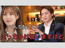 【熱愛】 てん ち む 旦那 歴代彼氏・彼女まとめ #980