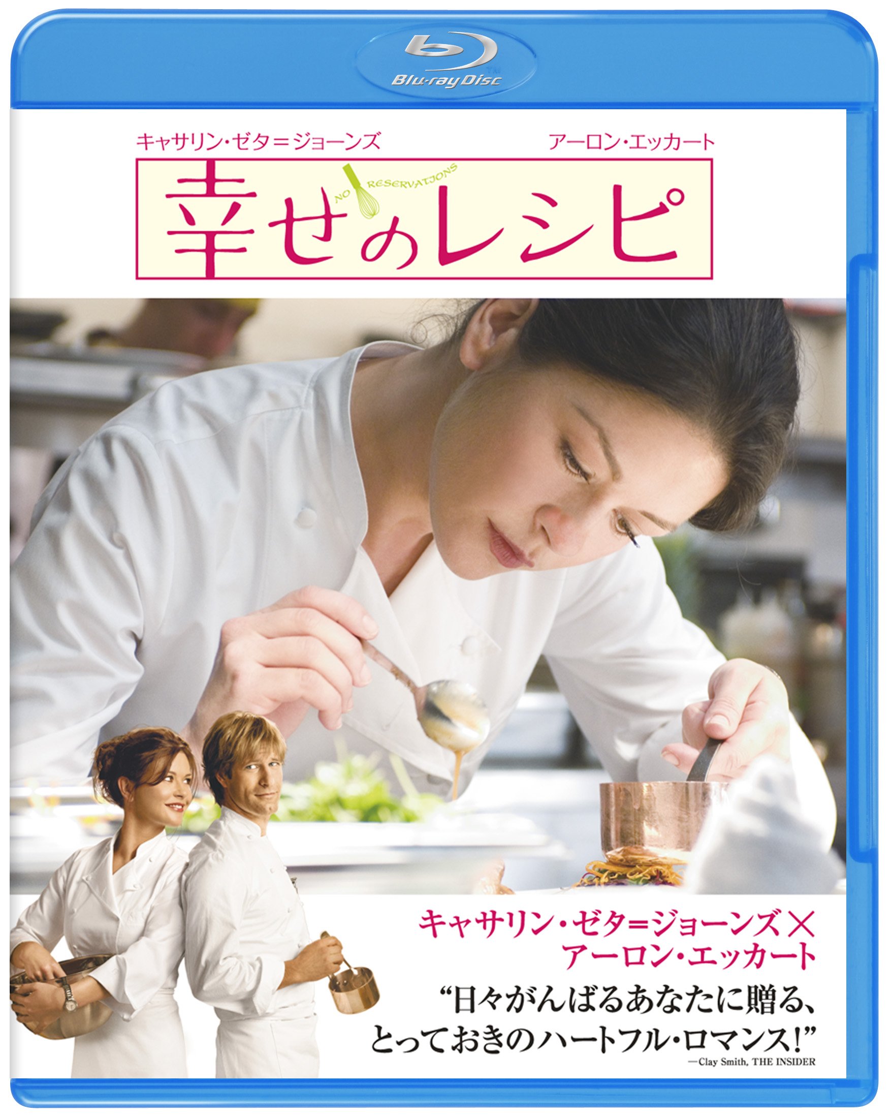 映画『幸せのレシピ』の結末と魅力｜名作が心を揺さぶり続ける理由