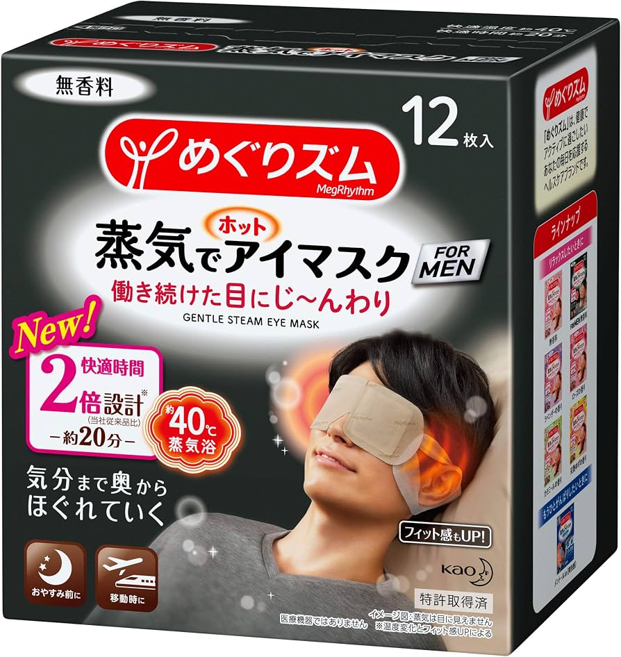 蒸気でホットアイマスク毎日は逆効果？危険性の噂と正しい使い方を検証
