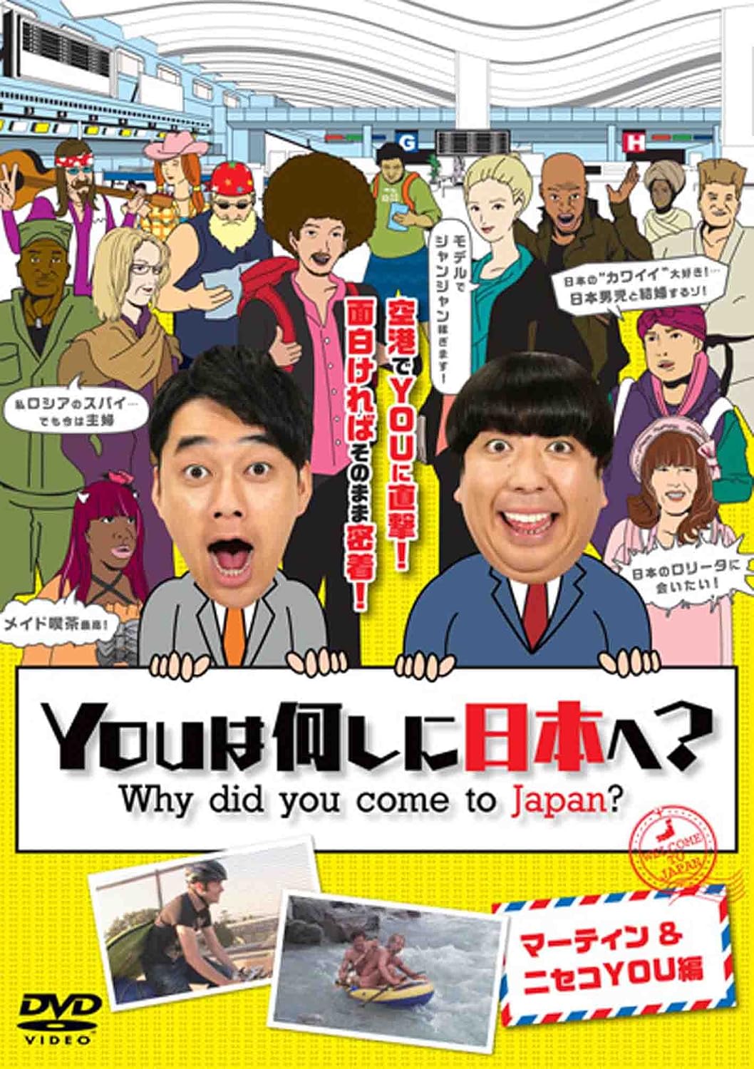 Youは何しに日本へ？歴代神回とやらせ疑惑の真相！名物Youの現在