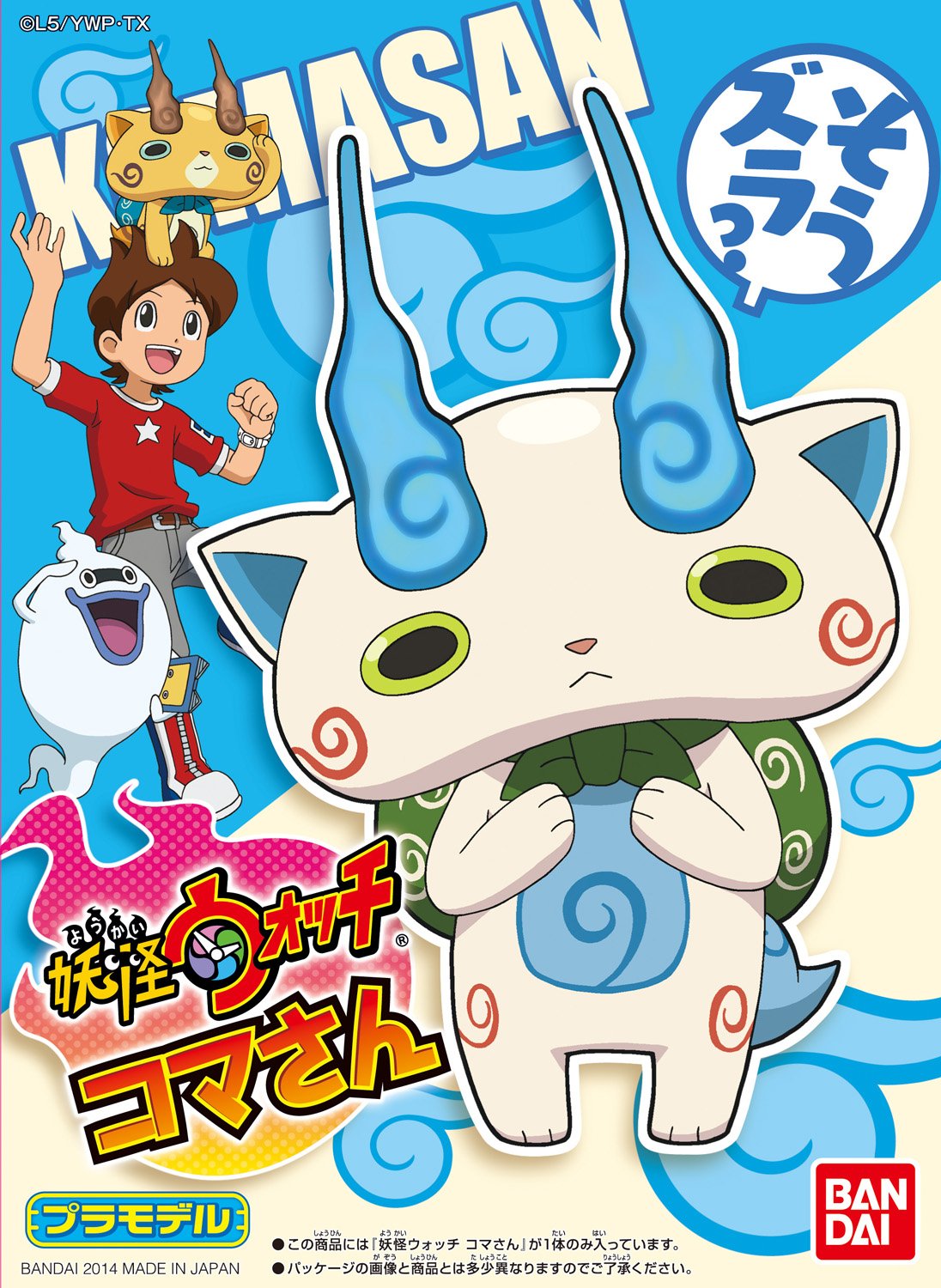 妖怪ウォッチコマさんの正体と魅力！もんげーの秘密や家族関係を徹底解剖