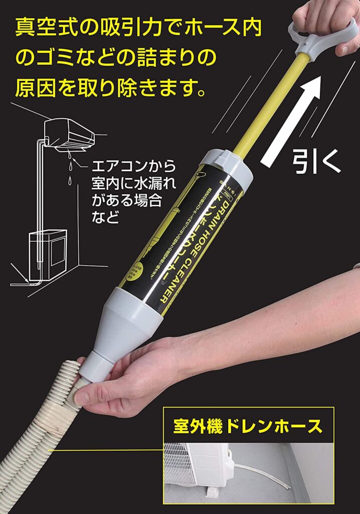 エアコン水漏れを即解決！ドレンホース掃除の完全手順と防虫対策