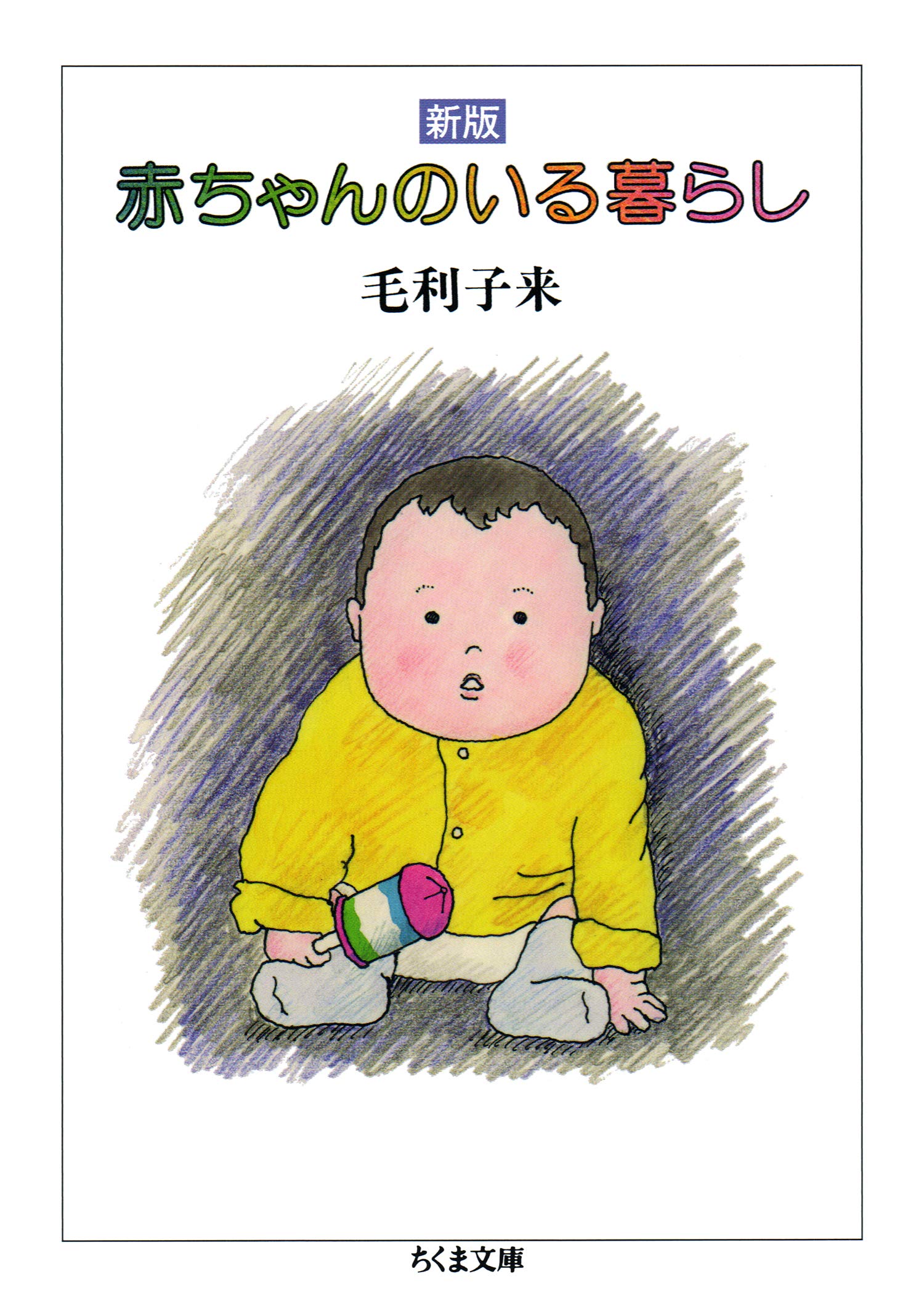 「たぬき先生」毛利子来の育児論と生涯｜なぜ今も親の心を救うのか