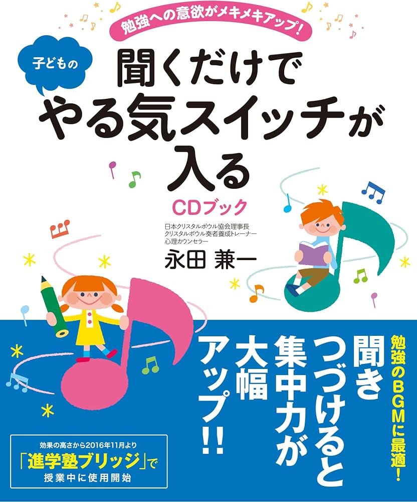 子供のやる気スイッチはどこ？脳科学が暴く「声かけ」とNg行動