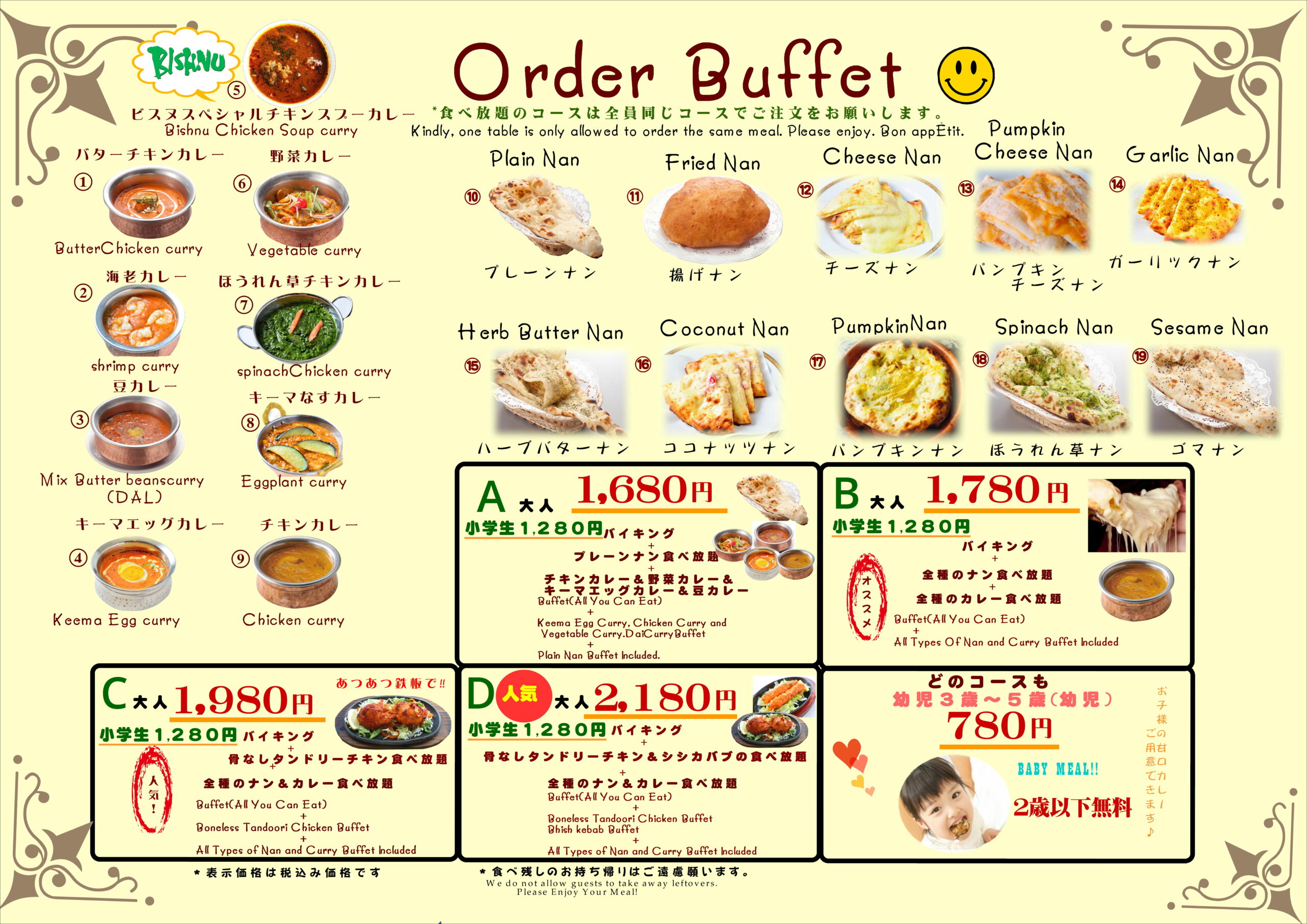 インド料理ビスヌ鳥栖店の評判は？チーズナンや食べ放題ランチの実態調査