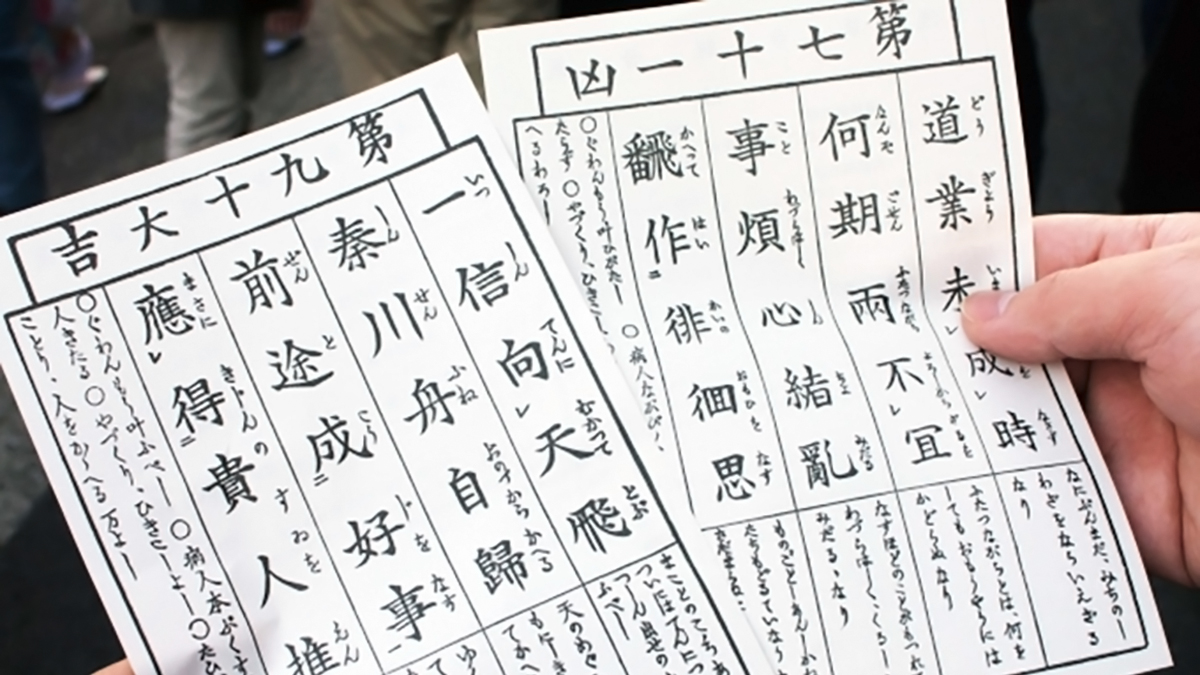 おみくじの「待ち人」とは誰？運命を変えるキーパーソンの真実