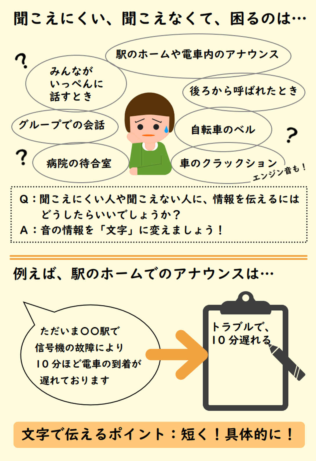 要約筆記とは？手話との違いや仕事内容・資格難易度を徹底解説