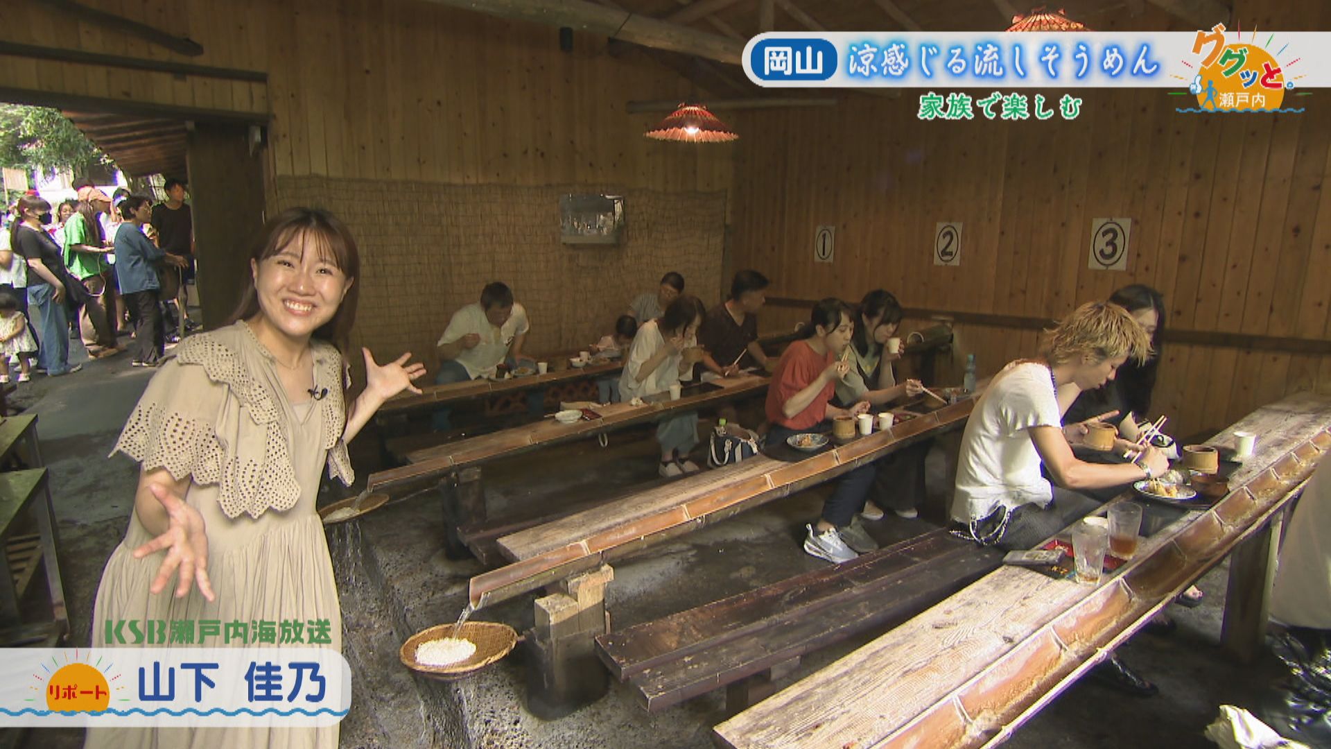 岡山流しそうめん2026名所＆穴場比較！営業期間や予約の完全攻略