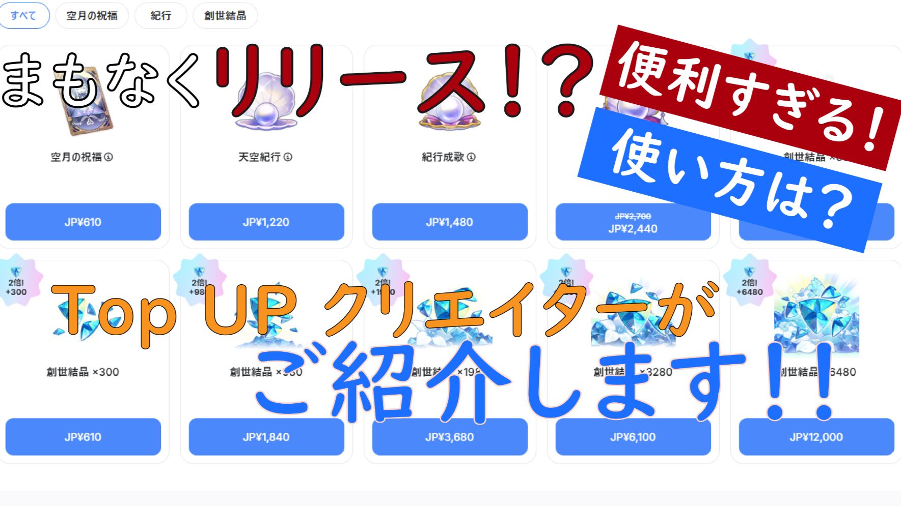 原神チャージセンターはお得？価格差の真相と失敗しない課金術【2026】