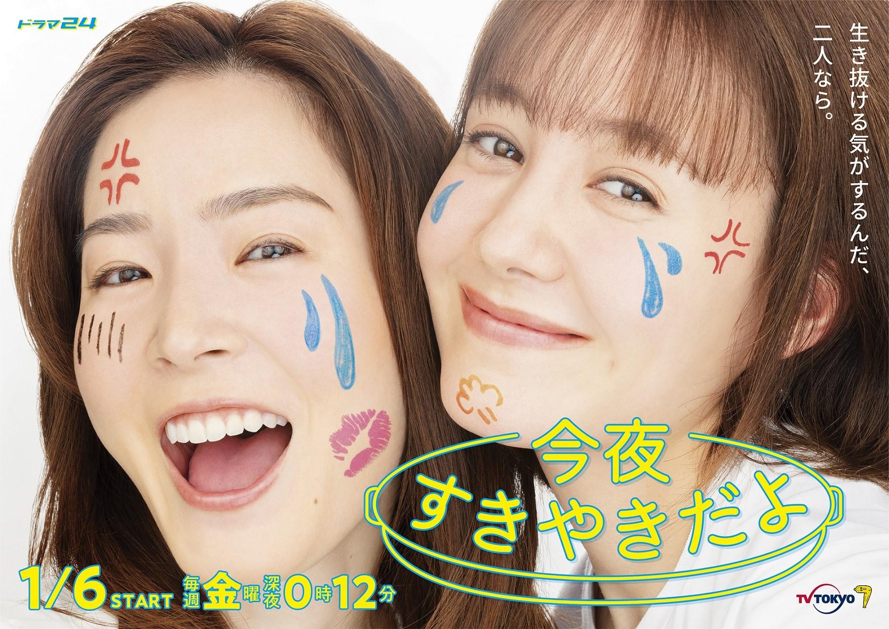 『今夜すきやきだよ』共感呼ぶ理由とは？キャスト・配信と魅力を徹底解説