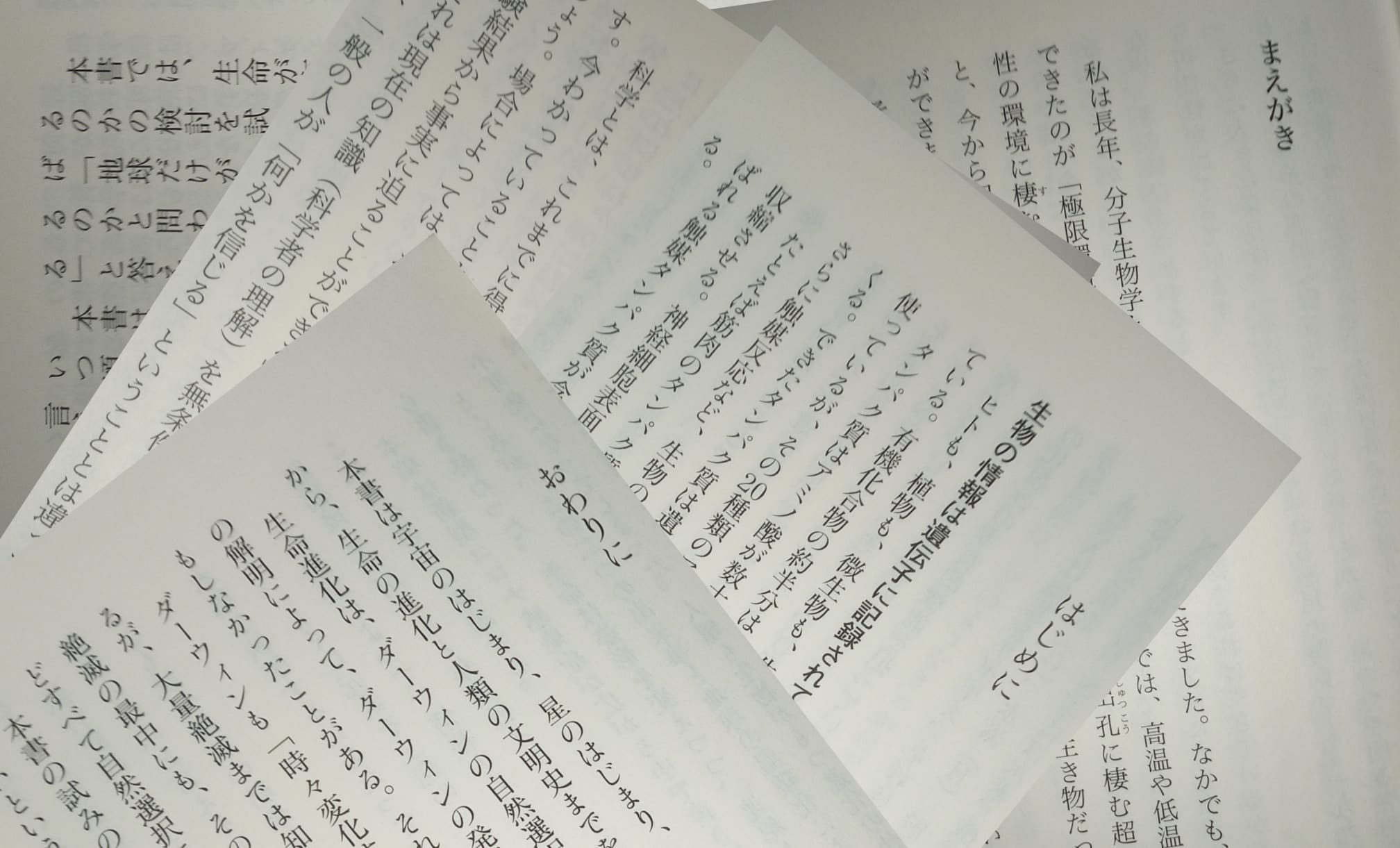 論説文とは？説明文との決定的な違いと入試で満点を狙う読解の極意