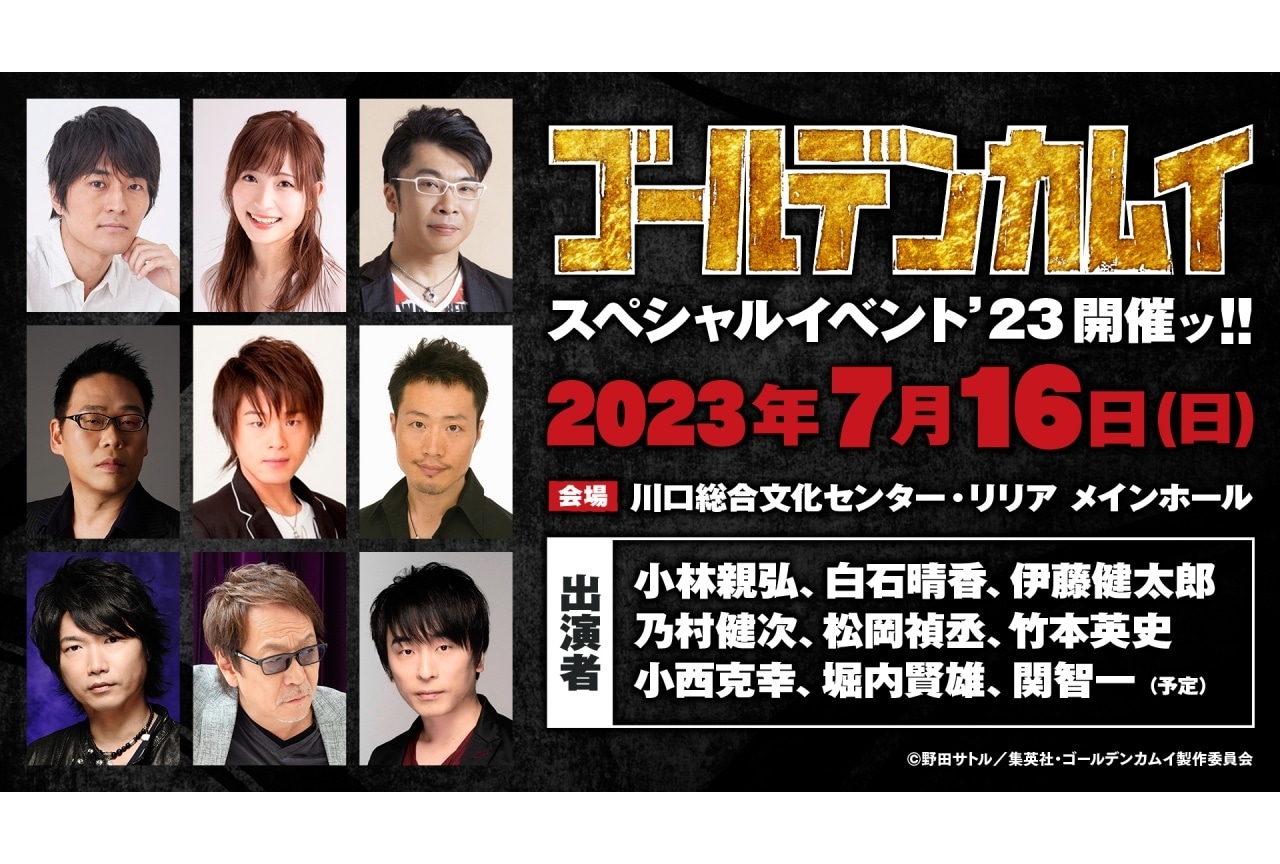 ゴールデンカムイ声優陣の豪華一覧と交代の真相｜実写比較と最新情報