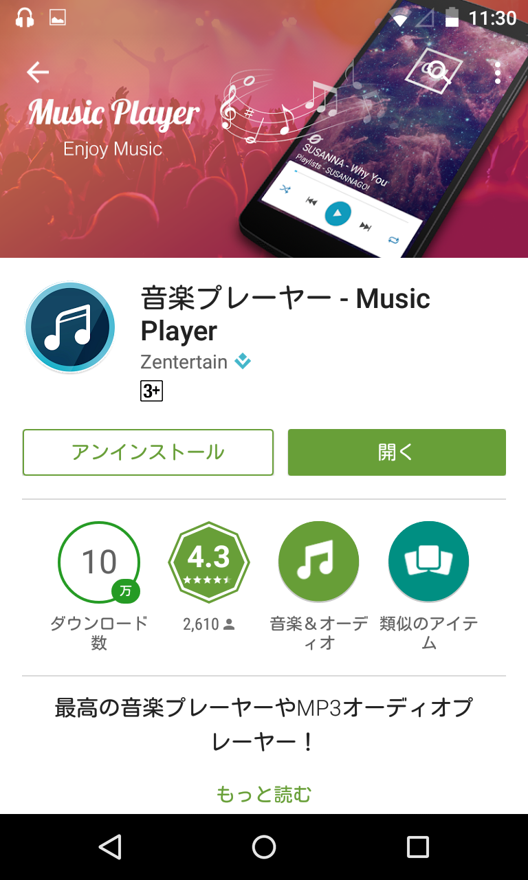 【Wiki風】 音楽 アプリ 広告 なし 無料 2026年最新芸能速報 #750