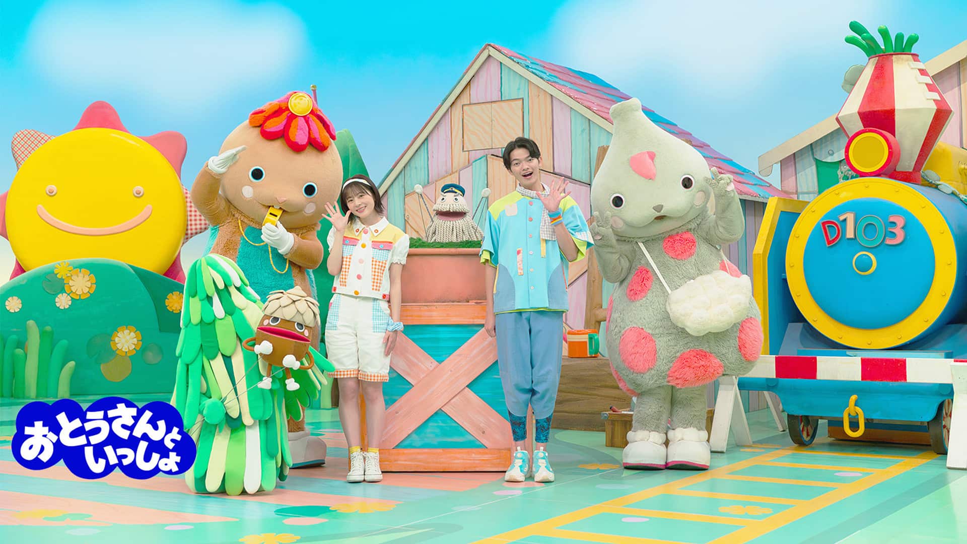 『おとうさんといっしょ』歴代出演者の卒業理由と現在｜2026年最新