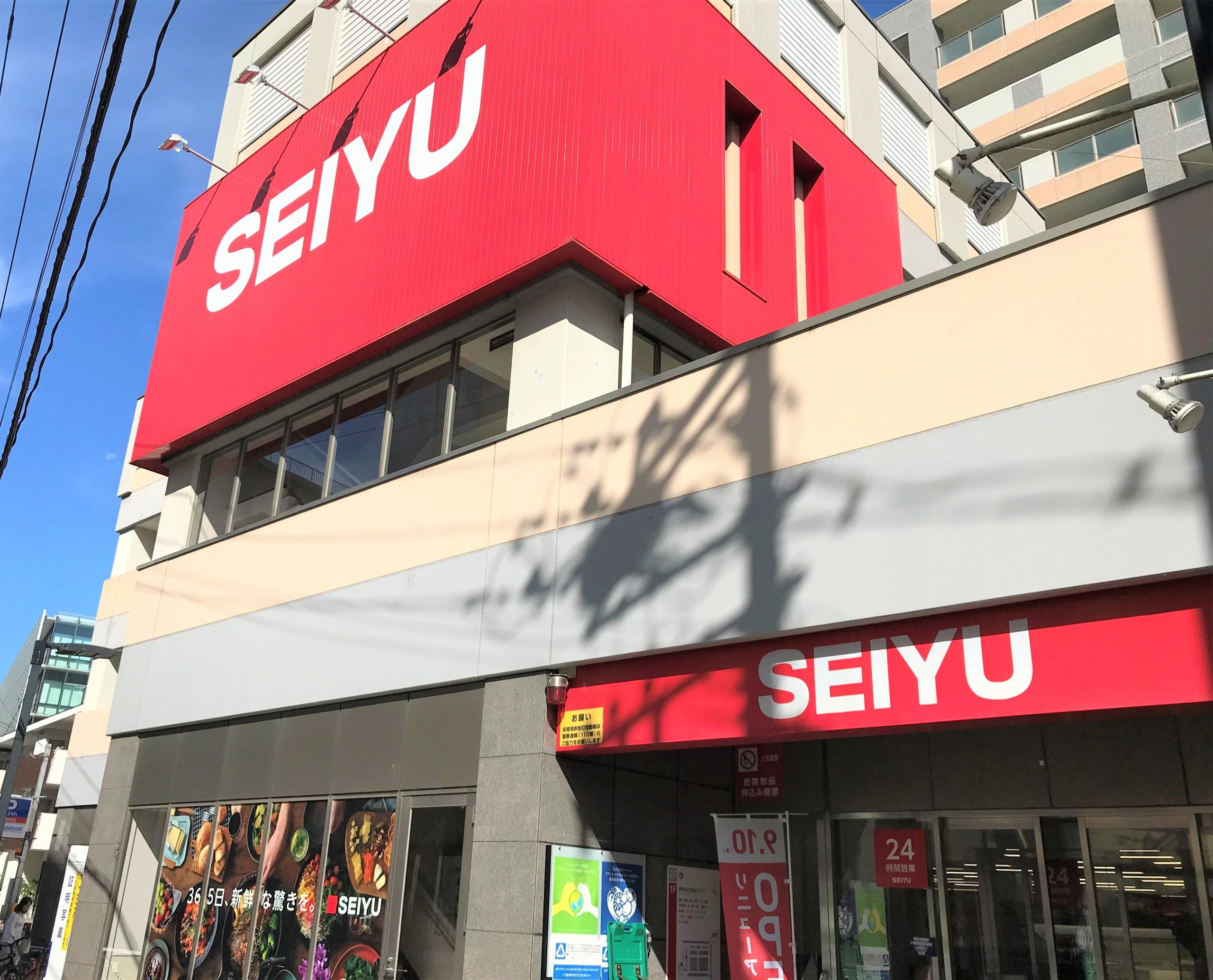 衝撃の西友店舗再編！閉店・事業譲渡全リストと跡地利用の真相