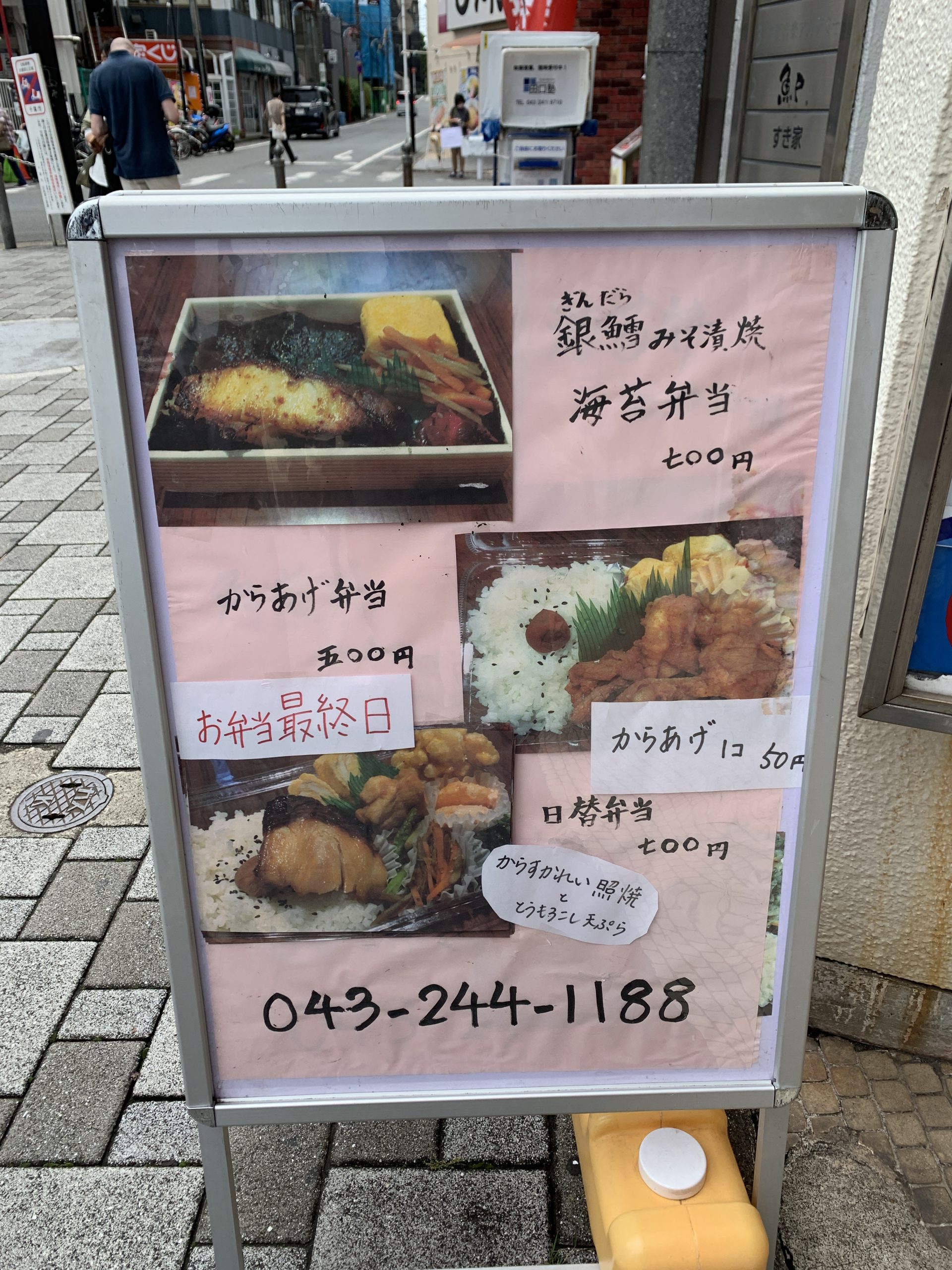 世炉思食の読み方と意味とは？夜露死苦との決定的な違いと由来を解剖