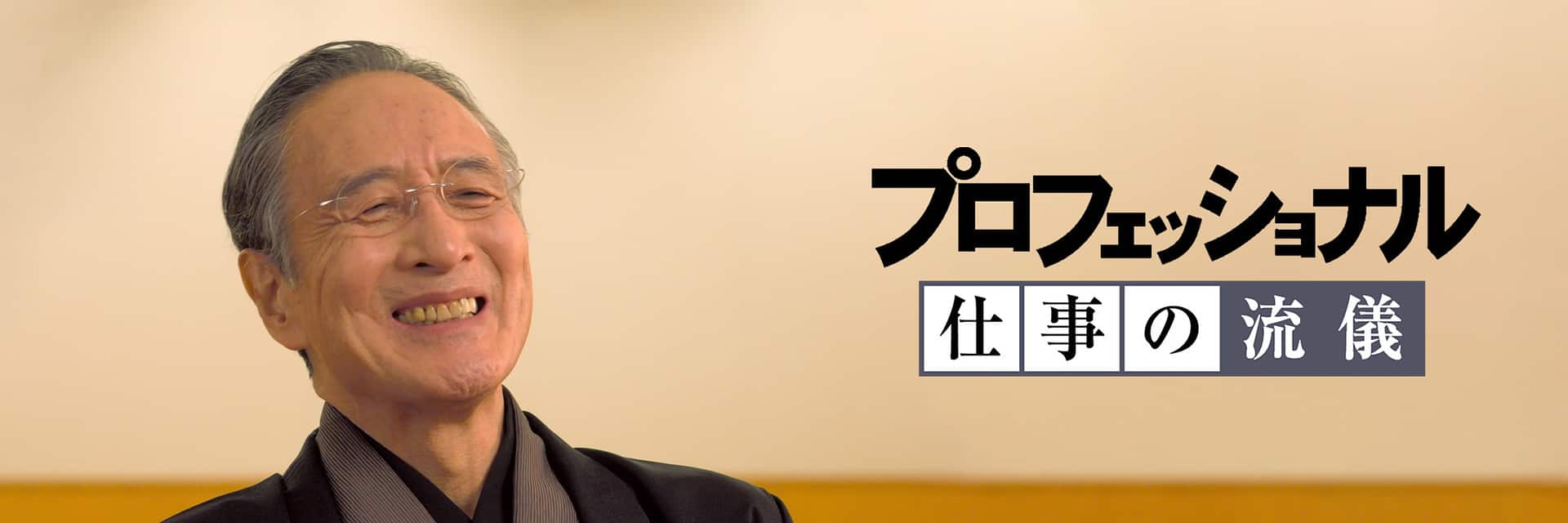 小澤竹俊が語る看取りの流儀と名言｜在宅医療の最前線と現在の活動