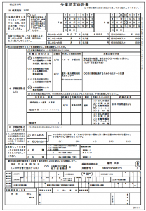 【真相】 失業 認定 申告 書 書き方 徹底解説＆真相まとめ #864