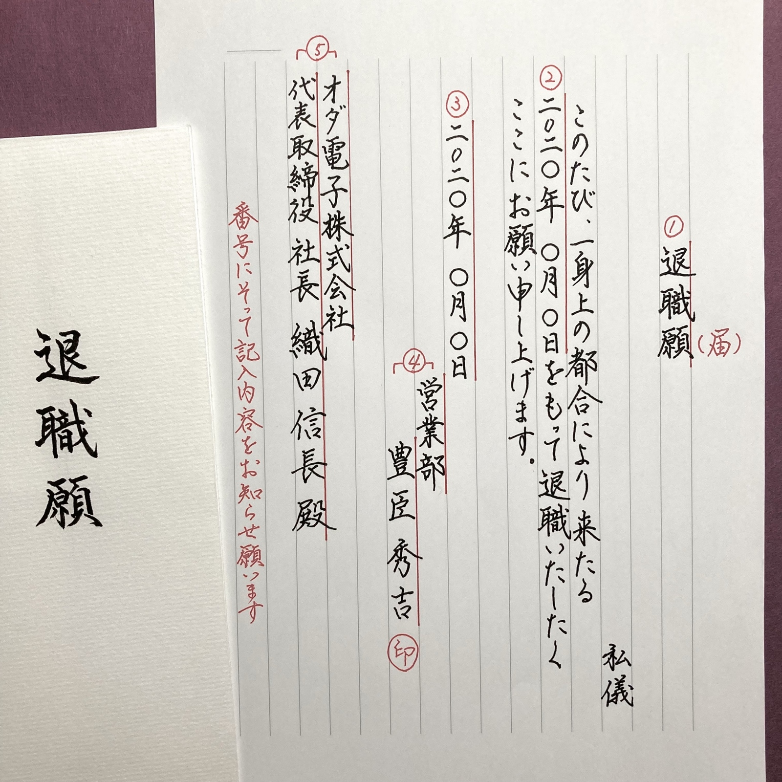 【Wiki風】 退職 届 と 退職 願 の 違い ファン必見の最新情報 #641