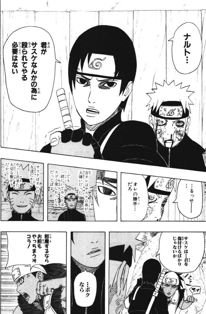 NarutoはなんJでなぜ愛される？ネタと本気評価の真相を解剖