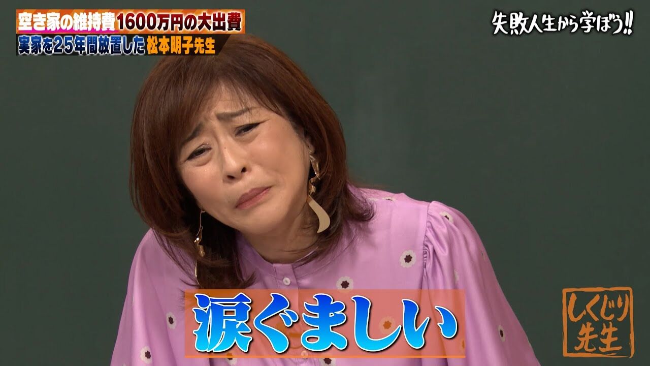 伝説の放送事故から42年——松本明子が狂気の80年代テレビと過酷な謹慎劇を越えて手にした「最強の生存戦略」