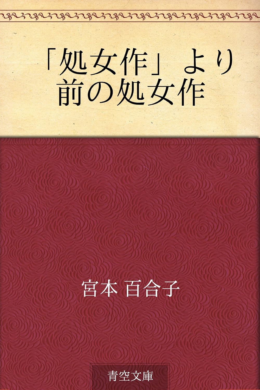 名作を生む原点！世界的巨匠たちの処女作に隠された秘密の全貌