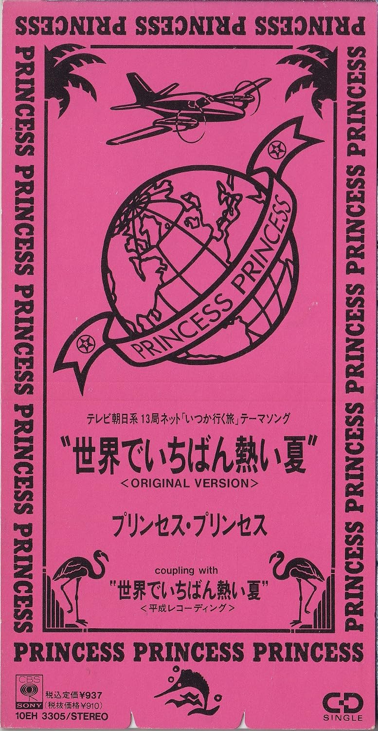 プリプリ「世界でいちばん熱い夏」誕生秘話と歌詞の真実！奇跡の逆転劇