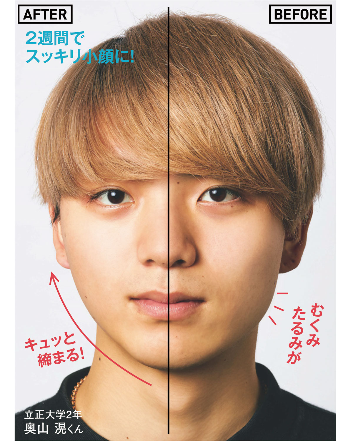 第一印象激変！プロ直伝の小顔術と輪郭補正ヘアスタイル徹底解剖