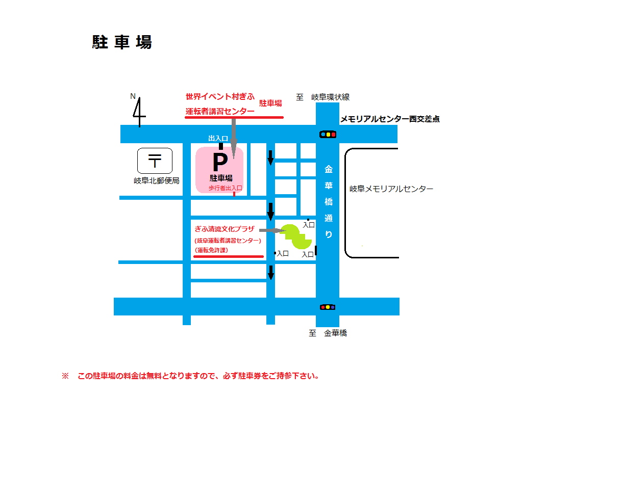 岐阜運転者講習センター攻略！予約なしや日曜混雑の罠を徹底解剖