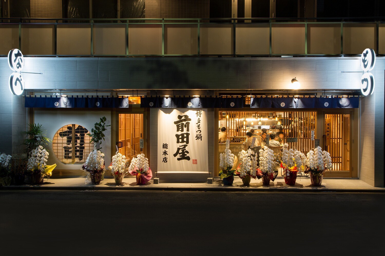 博多もつ鍋前田屋の真実｜芸能人が絶賛する理由と混雑回避法