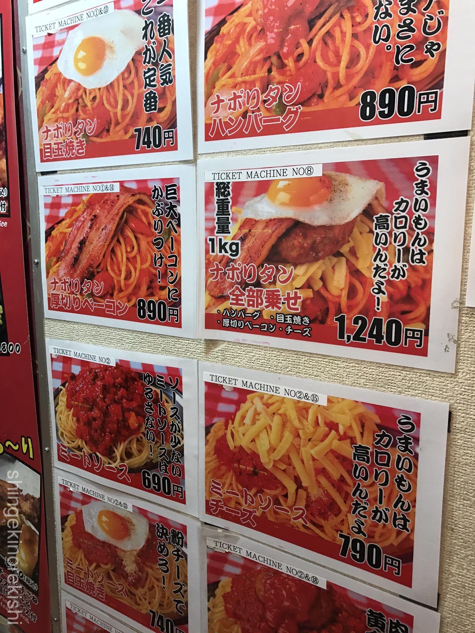 パンチョのメガ盛り600Gは完食可能？麺の総重量やカロリーと攻略法