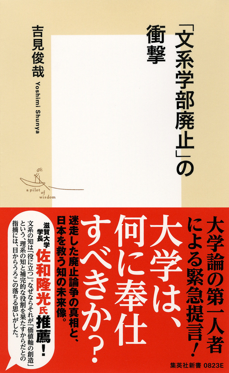 文系学部廃止の衝撃と真相｜大学再編と理系シフトが進む2026年