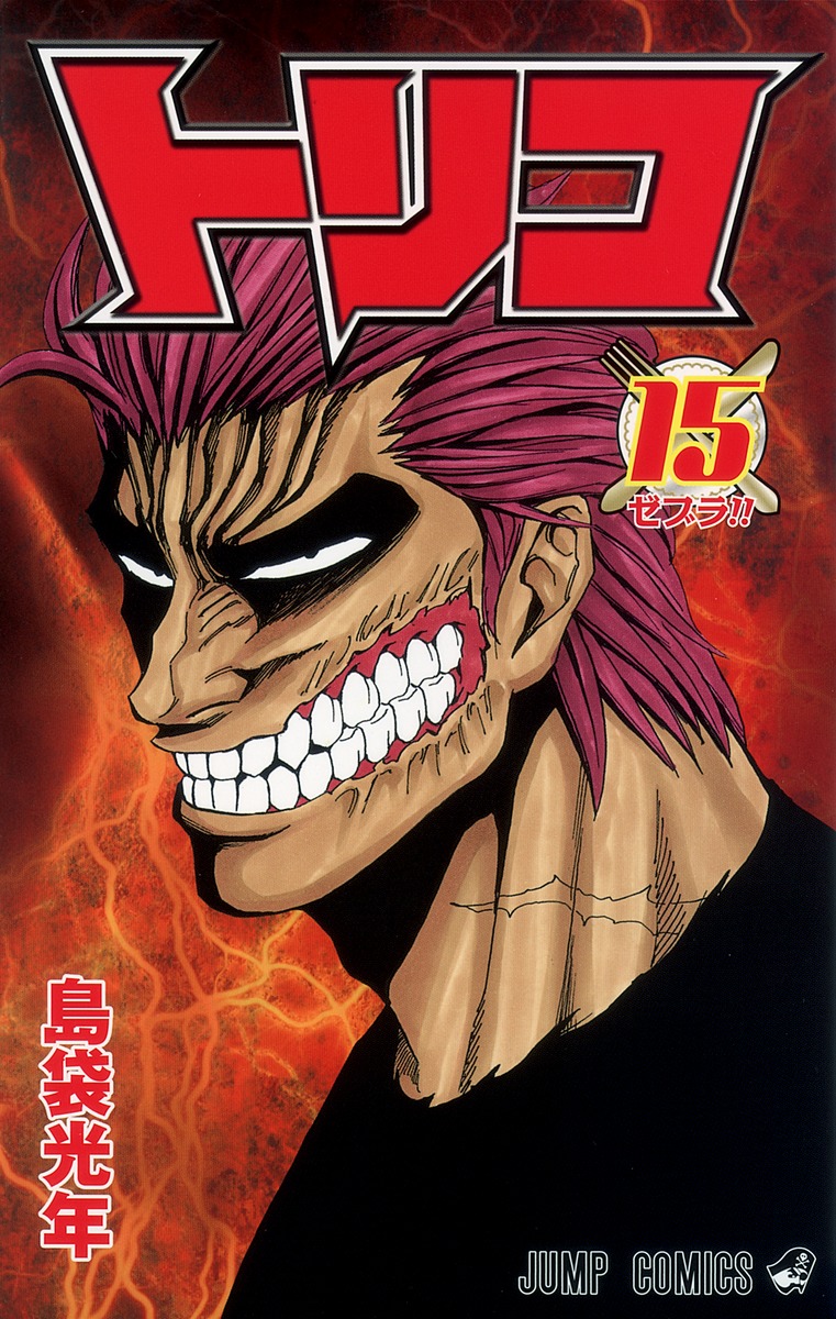 漫画『ゼブラ』結末の真相とあらすじ！登場人物の魅力や評判を徹底解説