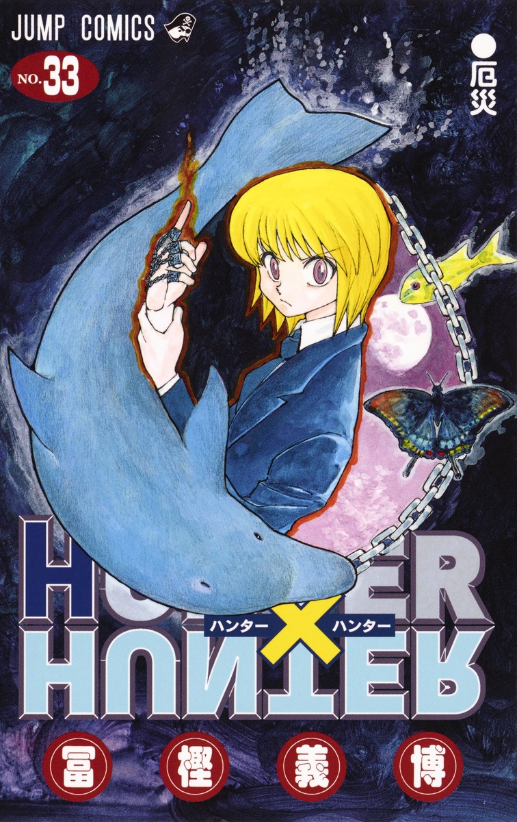 Hunter×Hunter漫画の現在地！連載再開と最新刊の真相