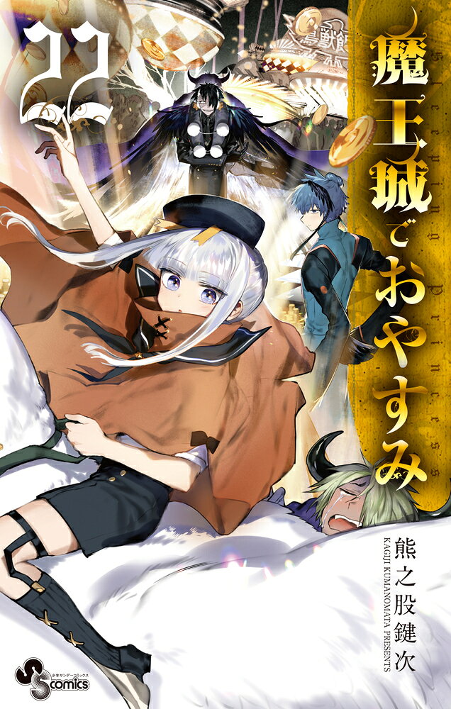 『魔王城でおやすみ』レオナールの正体とは？知られざる過去と魅力