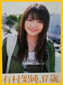 【必見】 有 村 架 純 幼少 期 歴代彼氏・彼女まとめ #659